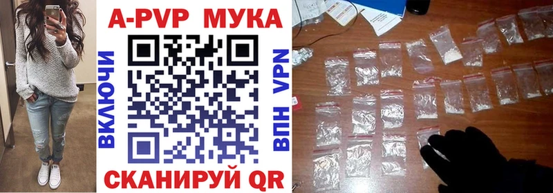 APVP мука  Ворсма 