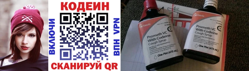Кодеин напиток Lean (лин) что такое наркотик Ворсма