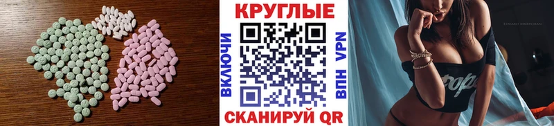 Ecstasy MDMA Ворсма