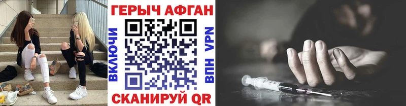 Героин VHQ  цены   Ворсма 