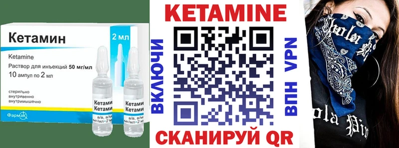 КЕТАМИН VHQ Ворсма