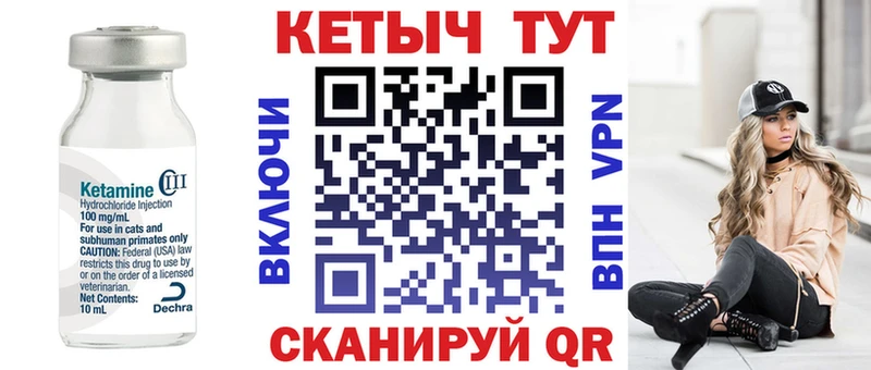 Кетамин VHQ  купить наркотики сайты  Ворсма 