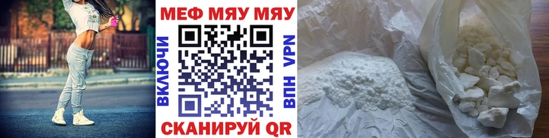 что такое наркотик Ворсма мега ССЫЛКА МЯУ-МЯУ кристаллы