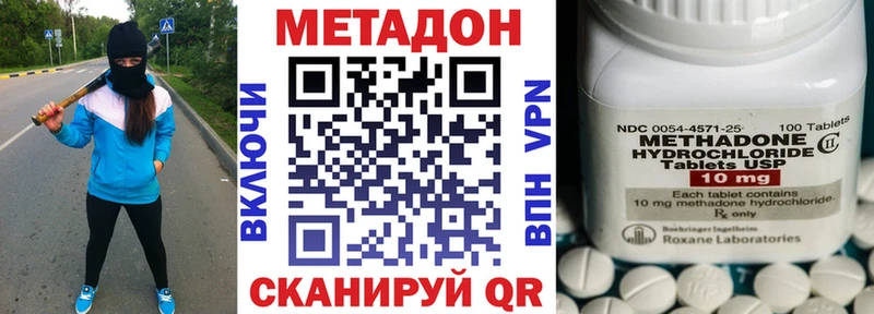Метадон кристалл  mega ТОР  Ворсма 